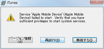 iTunes-reinstall-019552_s4