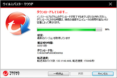 install-virusbuster-cloud-137194_s4