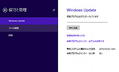 Windows 8 1 で Windows Update する方法 Seeck Jp サポート