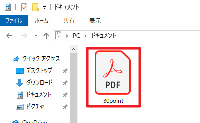 Acrobat Reader Dc サムネイル表示方法 Seeck Jp サポート