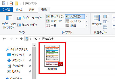 Adobe Acrobat Reader Dc Pdf サムネイルを表示する方法 Seeck Jp サポート