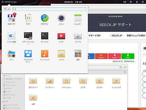 Elementary Os 5 0 のインストール方法 Ubuntu Pantheon Seeck Jp サポート