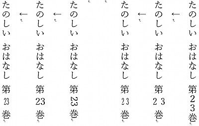 Word 縦書きの一部を横書きにする方法 Seeck Jp サポート