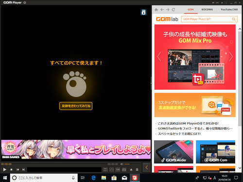 Gom Player をインストールする方法 Ver 2 3 Seeck Jp サポート