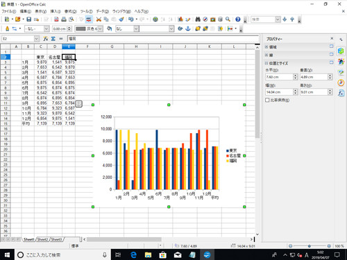 Apache OpenOffice をインストールする方法 (Ver.4.1)  SEECK.JP サポート