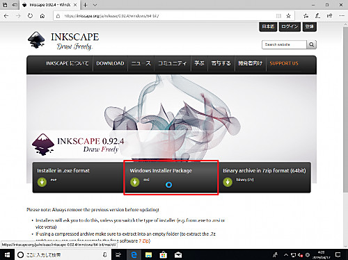 https inkscape org release inkscape 0.92 4