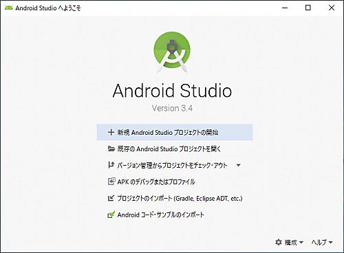 Android Studio を日本語化する方法 Seeck Jp サポート