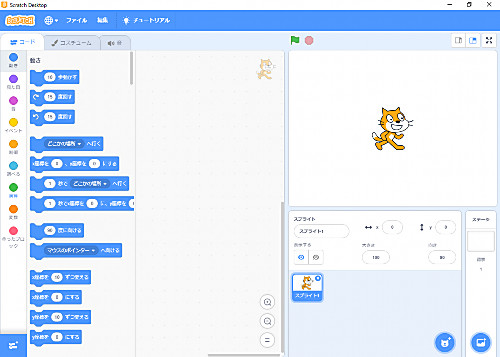 Scratch デスクトップをインストールする方法 Seeck Jp サポート