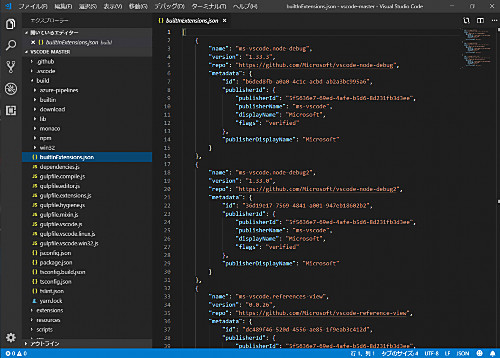 Visual Studio Code をインストールする方法 Ver 1 33 Seeck Jp サポート