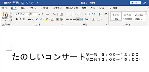 Word で１行に２行書く方法 Seeck Jp サポート