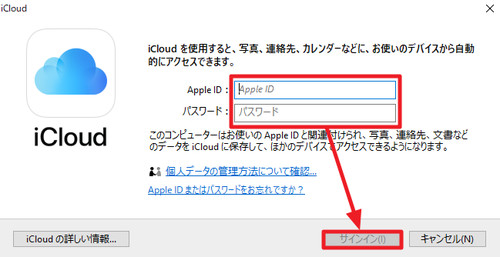 Icloud For Windows をインストールする方法 Seeck Jp サポート