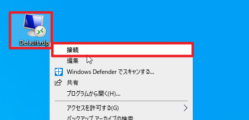 Windows 10 リモート デスクトップ接続する方法 Seeck Jp サポート