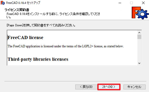 Freecad をインストールする方法 Seeck Jp サポート