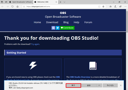 Obs Studio をインストールする方法 Seeck Jp サポート