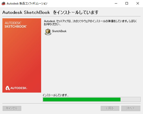 Autodesk Sketchbook をインストールする方法 Seeck Jp サポート