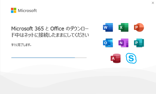 Office 2016 をダウンロードしてインストールする方法 (office.com ...